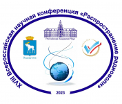Распространение радиоволн