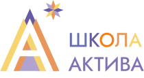 IV Школа актива «Социолог»