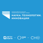 НТИ-2025