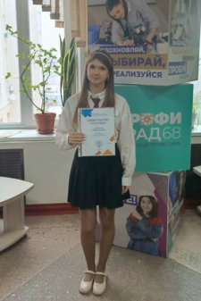 Софья Сергеевна Самойлова