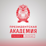 Наука как драйвер развития